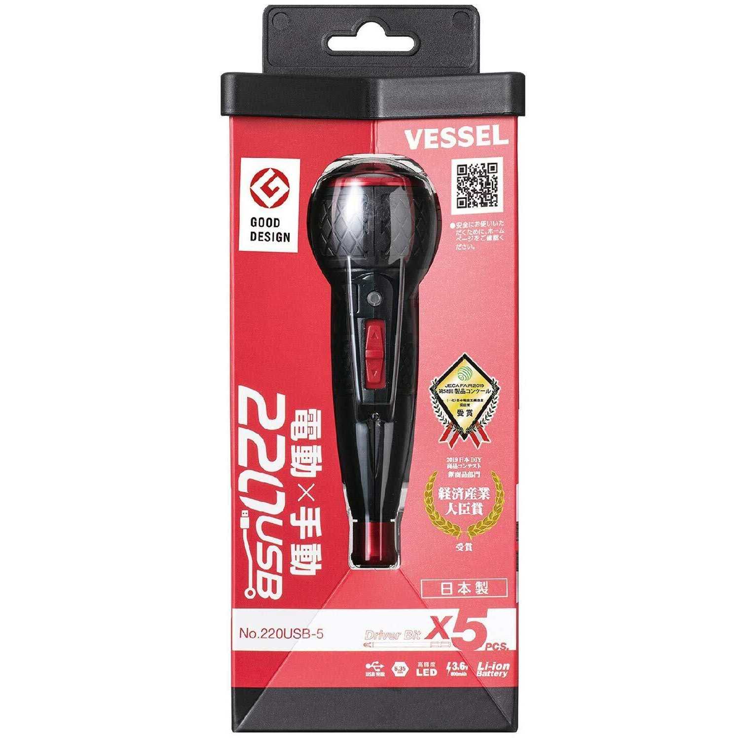 Vessel 220USB - Image 4