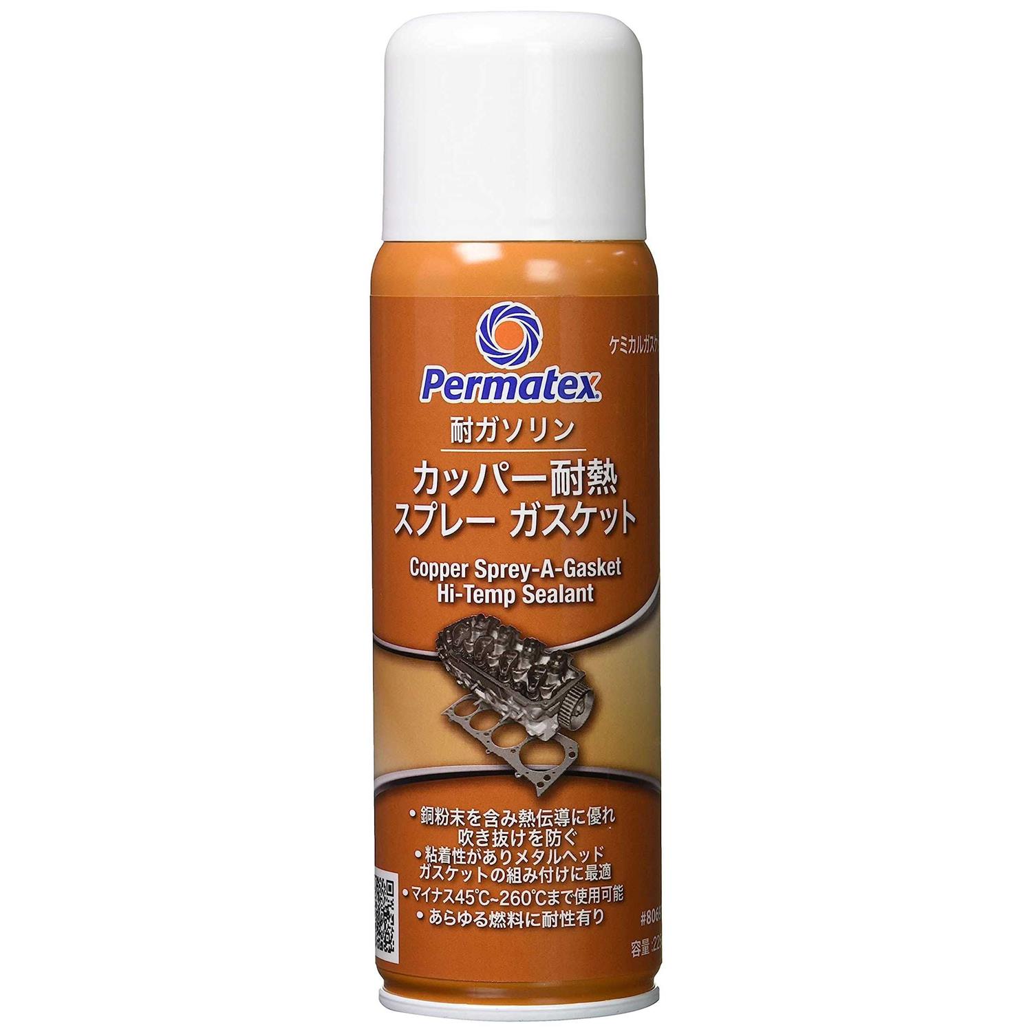 Permatex Copper Spray-A-Gasket 80697 - Image 5